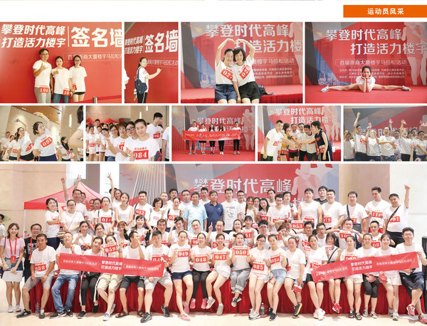 楼宇马拉松4.jpg